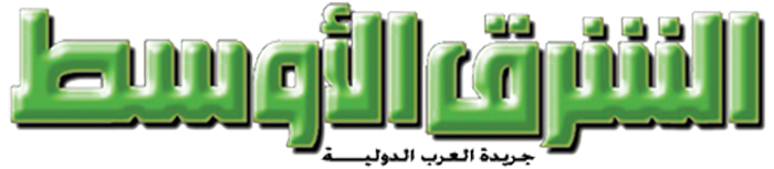 الشرق الأوسط