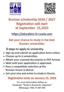 منح دراسية في روسيا 
