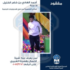 أحمد الهادي بن خضر خليل