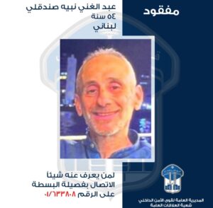 عبد الغني نبيه