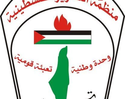 منظمة التحرير الفلسطينية