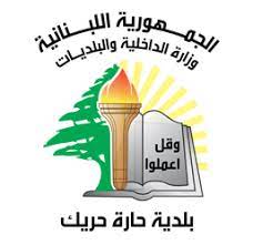 تلف كمية من اللحوم المثلجة في حارة حريك