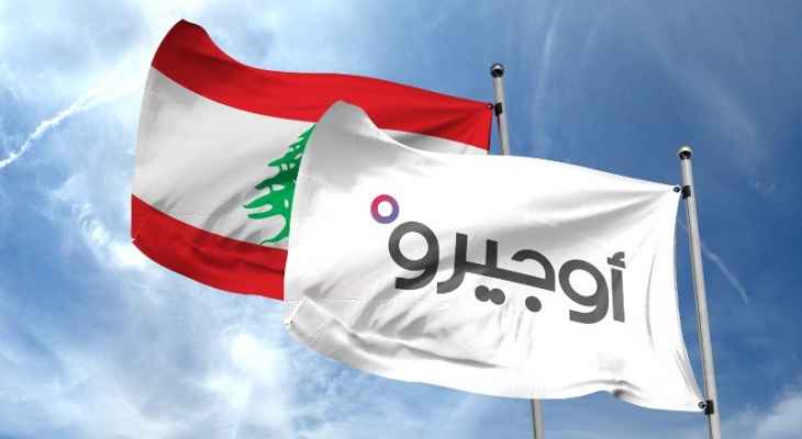 “أوجيرو”: عطل في الخيام