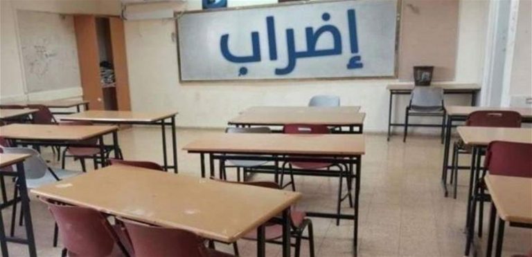 هل أعلنت لجنة التعليم الأساسي الى الاضراب؟