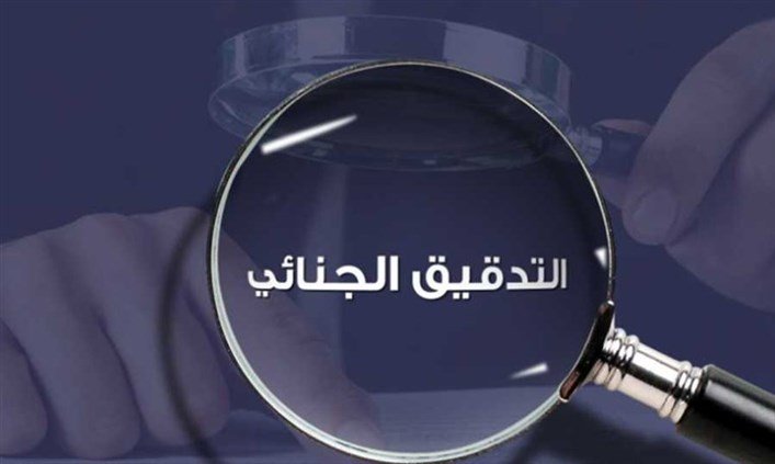 معلومات حسّاسة طلبتها “ألفاريز آند مارسال” ولم تحصل عليها