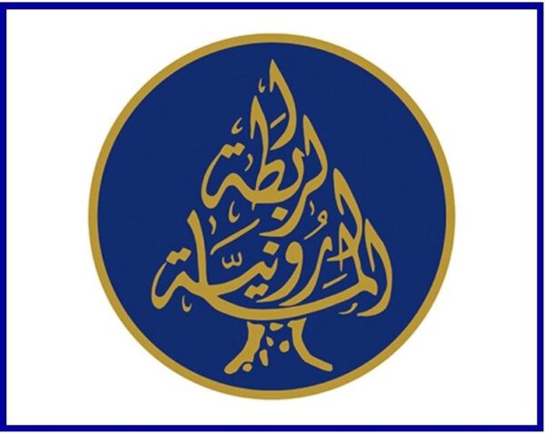 الرابطة المارونية تقدم مراجعة أمام “الشورى” لإبطال قرار بيرم