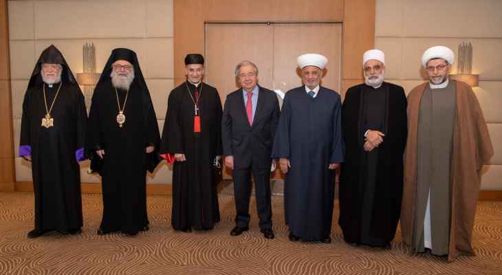 قادة روحيون التقوا غوتيريش: لحلّ الخلافات بالحوار