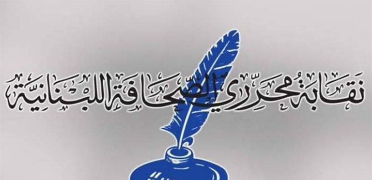 بدء عملية الاقتراع في انتخابات نقابة المحررين