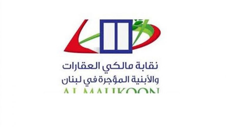 مالكو العقارات والأبنية المؤجرة: لا تؤجروا!