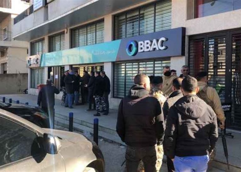 بنك BBAC يستنكر “الاعتداء” عليه.. وقرار جديد له!
