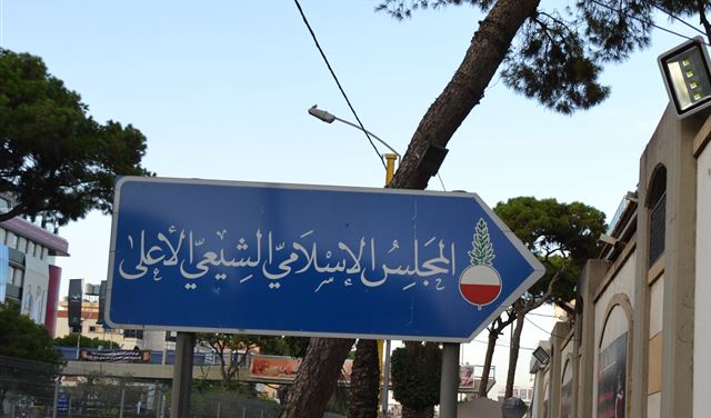 “المجلس الشيعي” يدّعي على شارل جبور.. والسبب؟