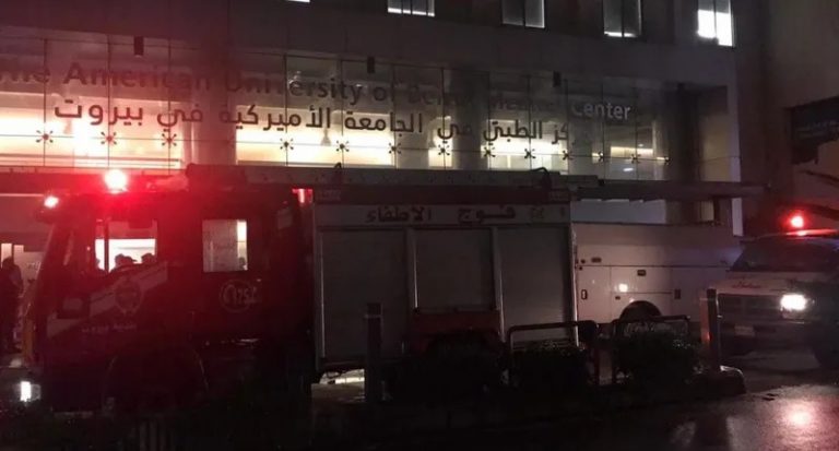 حريق في مستشفى الجامعة الأميركية في بيروت