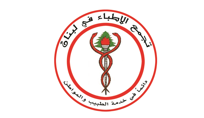 تجمع الأطباء دان الإعتداء على مستشفيي المقاصد وراغب حرب