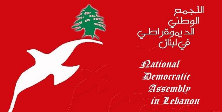 “التجمع الديمقراطي” أعلن ترشيحاته الأولية للانتخابات