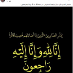 شقيق الساهر