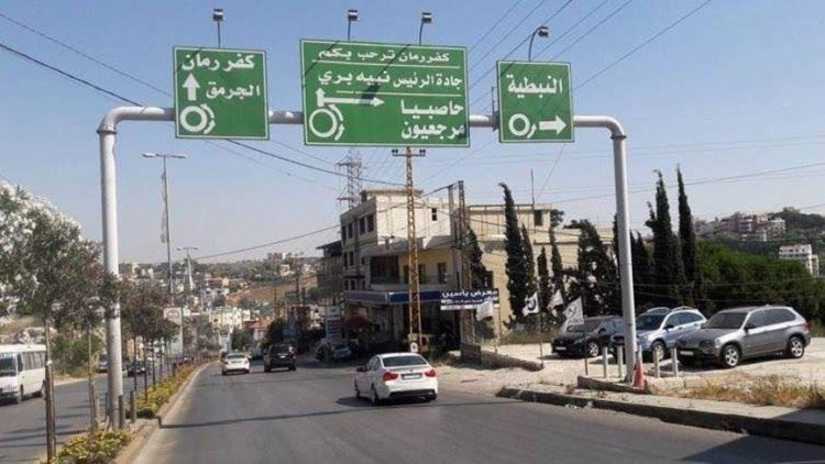 “العمال” في النبطية: للمشاركة في تحركات “النقل” غدا