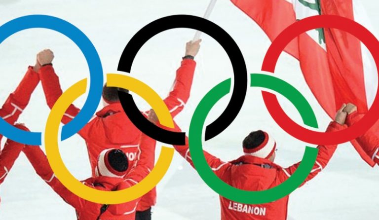 البعثة اللبنانية الى اولمبياد بكين الشتوي