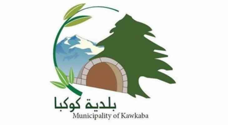 بلدية كوكبا منعت أي مرشح للانتخابات لصق الإعلانات