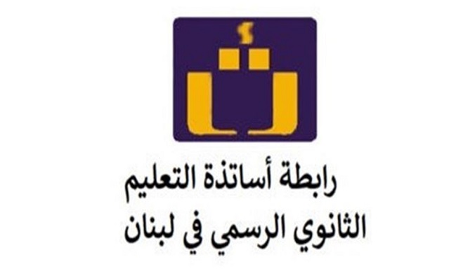 لائحة “قوى التغيير النقابية” لانتخابات رابطة أساتذة الثانوي