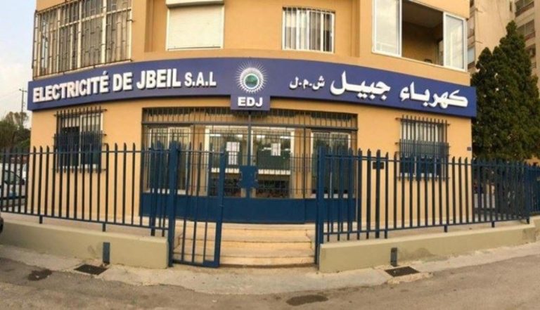 كهرباء جبيل: للإبلاغ عن اي تعد او تلاعب بالإنشاءات
