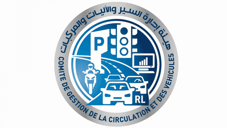 وقف العمل في مصلحة تسجيل السيارات غدا