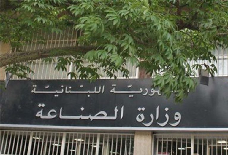 وزارة الصناعة تمنع إستيراد هذه المواد