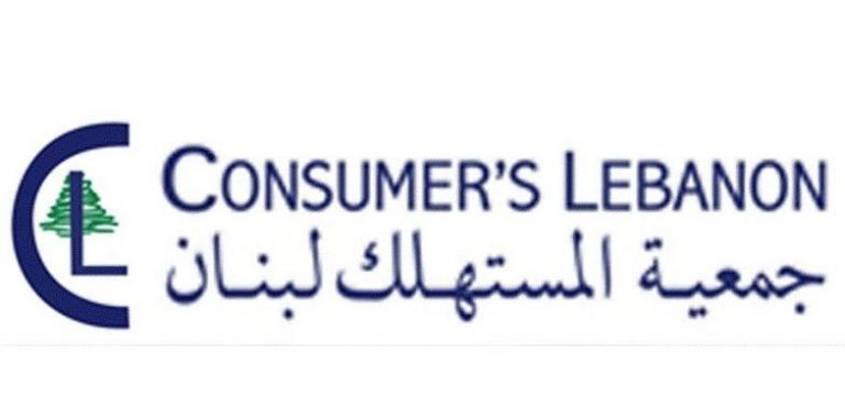 جمعية المستهلك: لبنان من أغلى دول العالم!