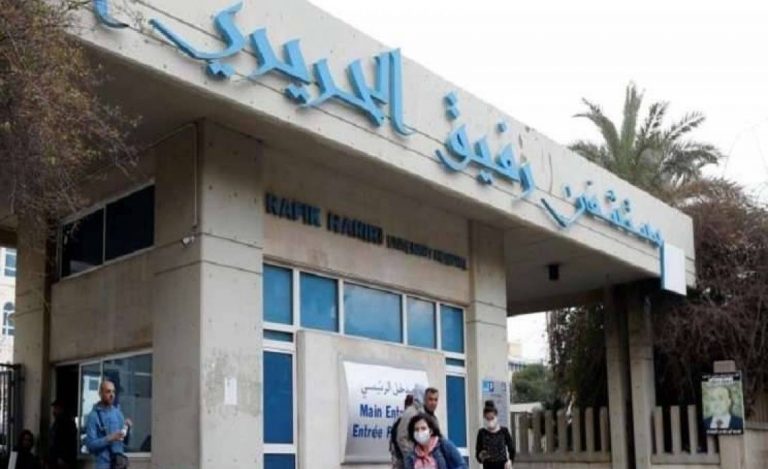 التقرير اليومي لمستشفى الحريري: 37 إصابة و19 حالة حرجة