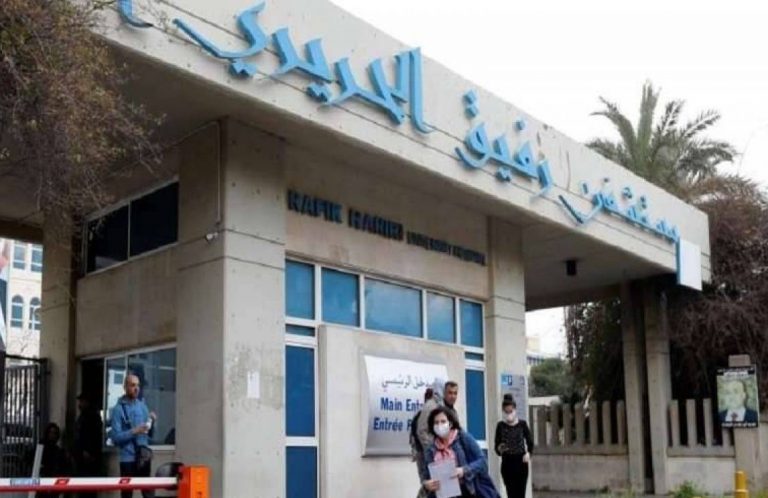 مستشفى الحريري: 39 إصابة و19 حالة حرجة ولا وفيات