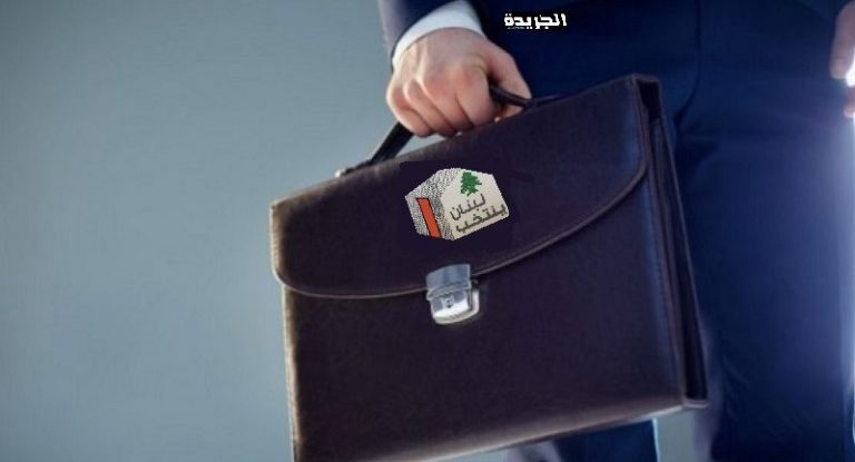 الإنتخابات.. في “الحقيبة الدبلوماسيّة”!