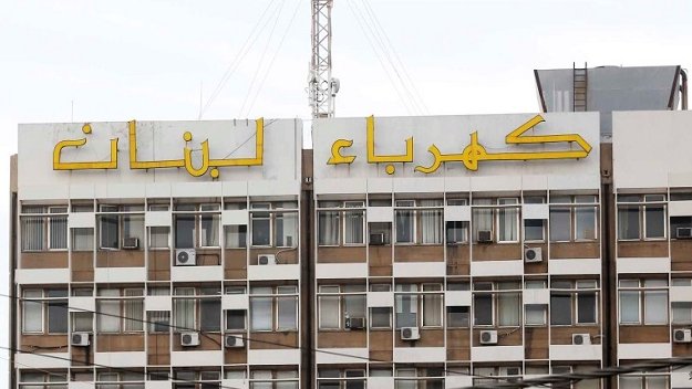 نقابة عمال ومستخدمي مؤسسة كهرباء لبنان علّقت الاضراب