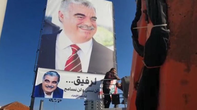 صيدا تستعد لإحياء ذكرى 14 شباط.. لافتات لرفيق وسعد الحريري