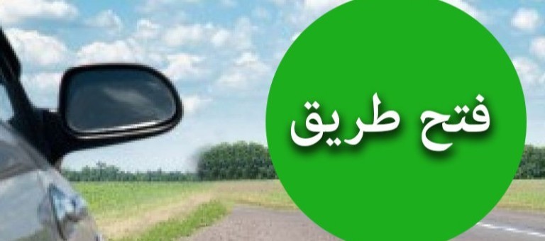 التحكم المروري: فتح السير بشكل جزئي على اوتوستراد نهر الكلب