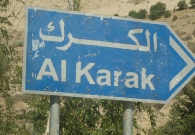 نجمة داوود عند تقاطع الكرك!