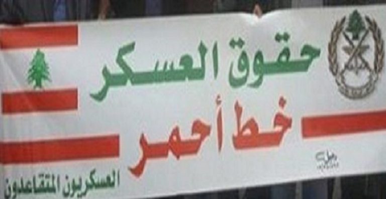 “العسكريون المتقاعدون”: لإيقاف “المهزلة” وتحقيق العدالة