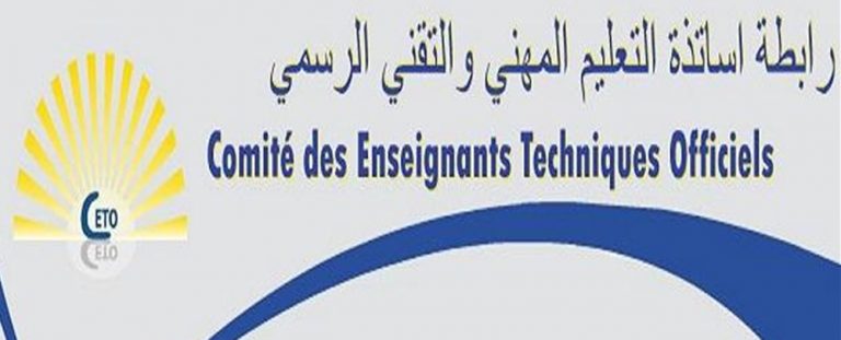 المتعاقدون في التعليم المهني يعلنون التوقف عن التدريس