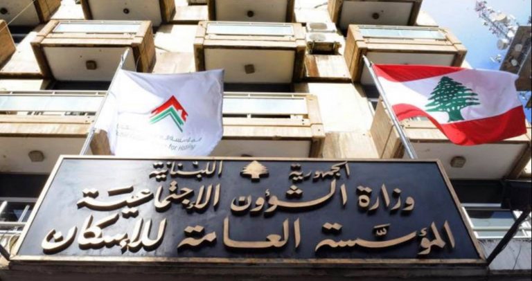 جدول جديد لمراجعات “الإسكان”