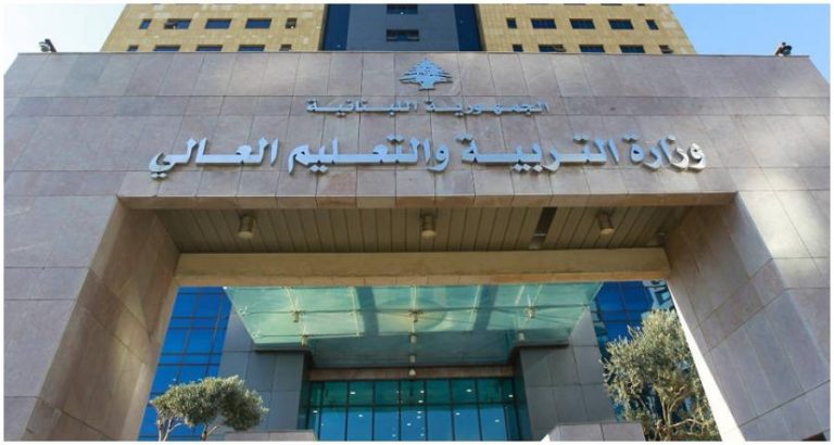 وزارة التربية أطلقت المنصة الخاصة بالطلاب اللبنانيين العائدين من أوكرانيا