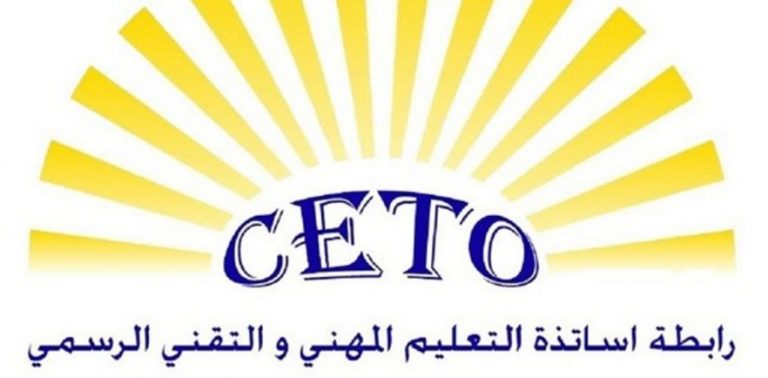 “التعليم المهني والتقني”: للعودة عن قرار جمعية المصارف.. وإلا الإضراب