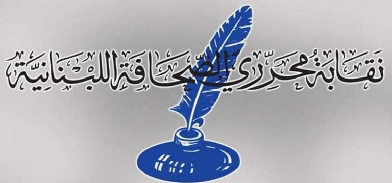 “نقابة المحررين” بحثت في شؤون نقابية ومطلبية