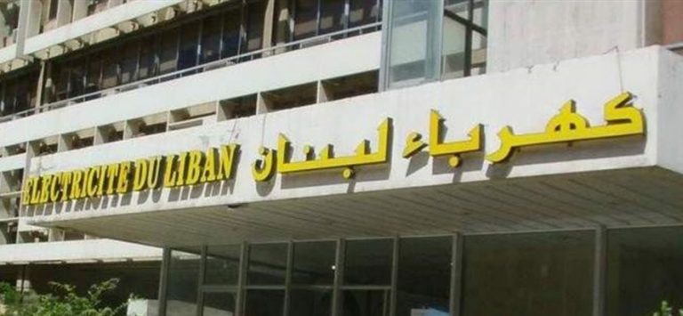 “كهرباء لبنان”: إجراءات احترازية لتفادي الوقوع في العتمة الشاملة