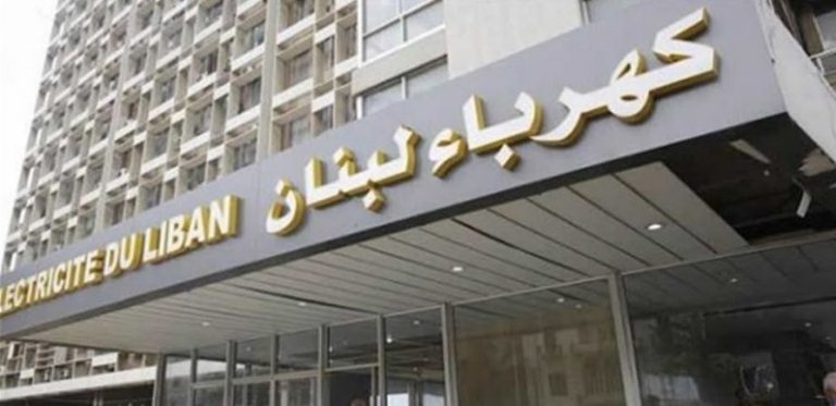 عمال “كهرباء لبنان”: مستمرون بالإضراب والاعتصام وإقفال مراكز المؤسسة