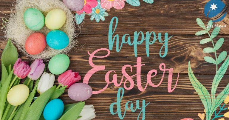 مذكرة اقفال بمناسبة الجمعة العظيمة واثنين الفصح