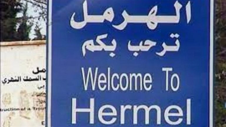 إصابة 4 أطفال بانفجار قذيفة في الهرمل