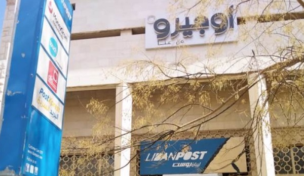 في بعلبك.. موظفو “أوجيرو” ينفذون اضرابا بأقسامها كافة