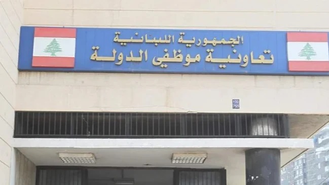 موظفو “تعاونية موظفي الدولة” يدعون لتحرك تصعيدي