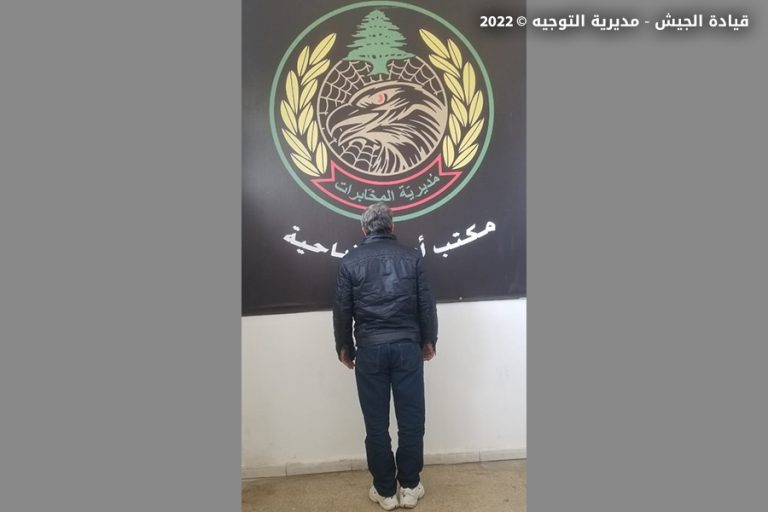 مطلوب في المريجة بقبضة الجيش