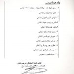 قرار حجز الأموال الصادر عن القاضية غادة عون (3)ـ