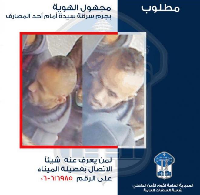 سرق سيدة أمام احد المصارف.. هل تعرفون عنه شيئاً؟