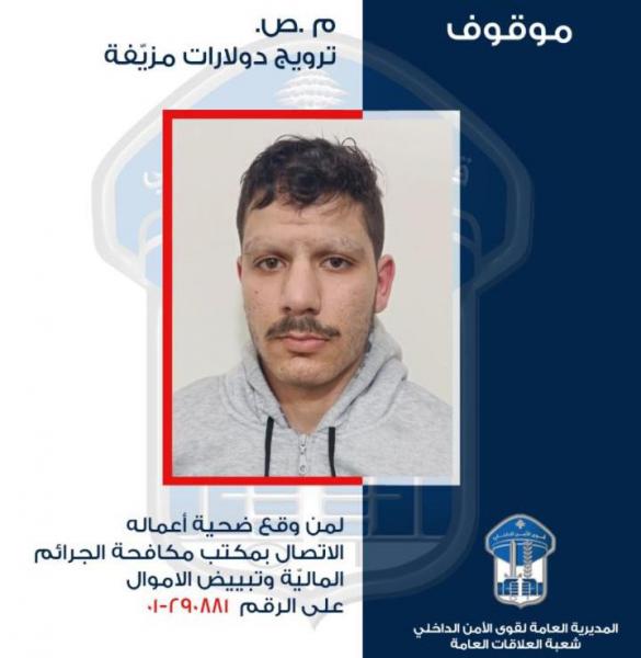 في رصيده 20 عملية احتيالية… هل وقعتم ضحية أعماله؟